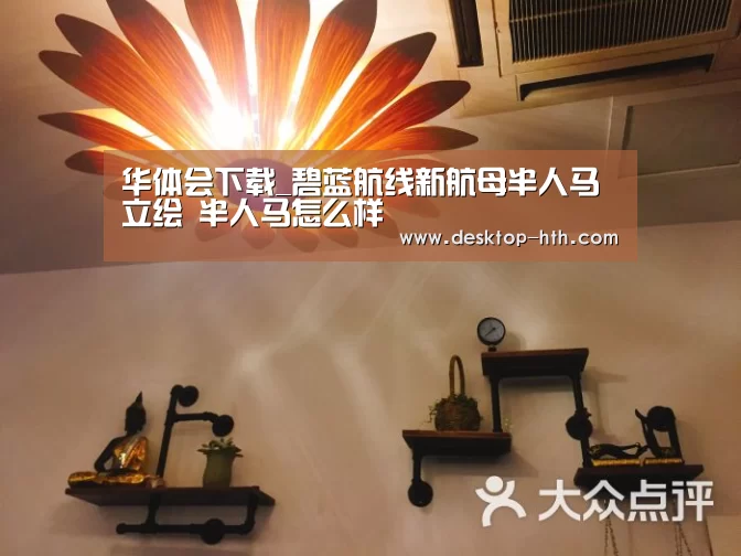 华体会