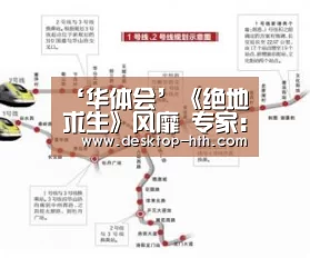 ‘华体会’《绝地求生》风靡 专家:容易上瘾且影响类似吸毒(图1) 华体会官方网站入口