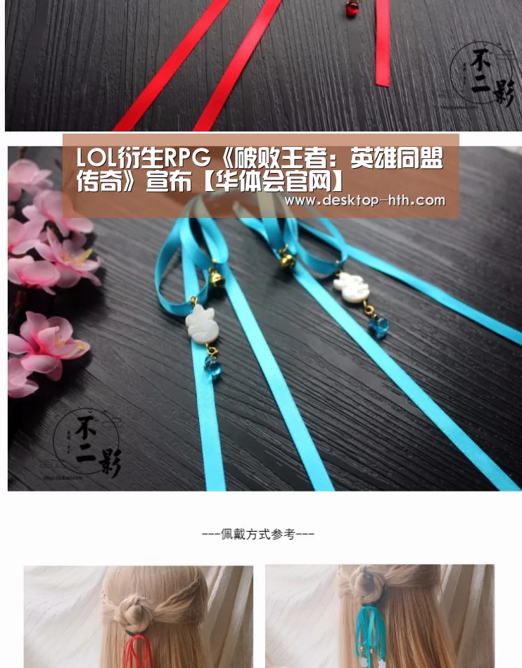 LOL衍生RPG《破败王者:英雄同盟传奇》宣布【华体会官网】(图4) 华体会下载